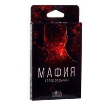 Настольная игра GaGa Games Мафия. Город Засыпает: Производитель GaGa Games