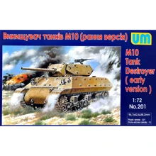 Винищувач танків UNIMODELS М10 рання версія: Виробник UNIMODELS