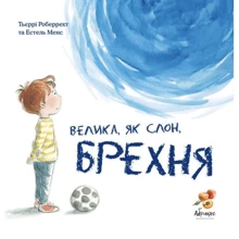 Т'єррі Робберехт: Велика, як слон, брехня: Виробник Абрикос