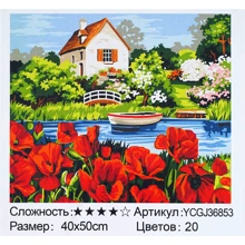 Картина по номерам TK Group Дом у озера 40х50 см (YCGJ 36853): Производитель TK Group