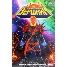 Донні Кейтс: Космічний Примарний Вершник (MAL014): Производитель Mal`opus