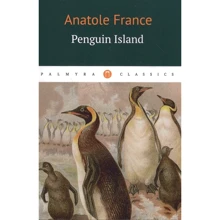 Anatole France: Penguin Island: Производитель Пальмира