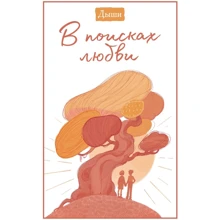 Клаус Мікоши: Дихай. В пошуках кохання: Виробник Манн, Іванов і Фербер