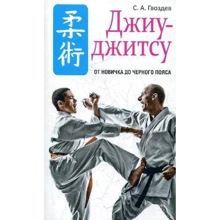 Сергей Гвоздев: Джиу-джитсу: Производитель Попурри