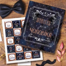 Шоколад Шоколадний набір SHOKOsmile "Чоловікові" 100 г: Виробник SHOKOsmile