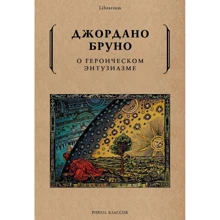 Про героїчний ентузіазм: Виробник Рипол Класик