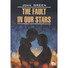 John Green: The fault in our stars: Производитель Каро