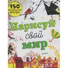 Нарисуй свой мир: Производитель Клевер Медиа Групп