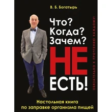 В. В. Богатир: Що? Коли? Навіщо? Не є! (2е видання): Виробник арій