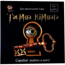 Настольная игра Ingame Quest Квест у коробці Таємна кімната: Производитель Ingame Quest