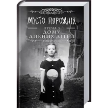 Ренсом Ріггз: Miсто порожніх. Втеча з дому дивних дітей: Производитель Клуб семейного досуга