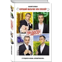 продюсер: Виробник Ексмо