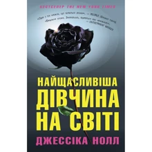 Джессіка Нолл: Найщасливіша дівчина на світі: Производитель КМ-Букс