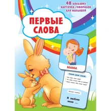 Первые слова: Производитель АСТ