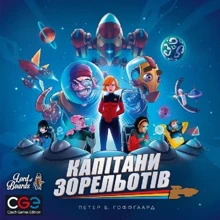 Настольная игра Lord of Boards Капітани Зорельотів (Starship Captains): Производитель Lord of Boards