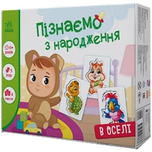Пізнаємо з народження. В оселі: Виробник Ранок