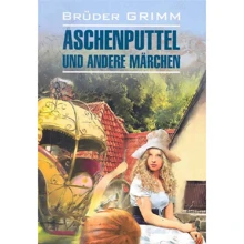 Grimm Bruder: Aschenputtel und andere Marchen: Производитель Каро