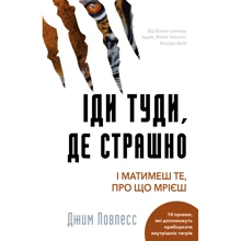 Джим Ловлес: Іди туди, де страшно. І отримаєш те, про що мрієш: Виробник BookChef