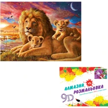 Картина 3-D эффект CY2275 2в1 Алмазная мозаика+раскраска, 40х50 см: Производитель 3D