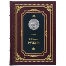 В. В. Грінер': Рушниця (в 2-х частинах): Виробник Купола
