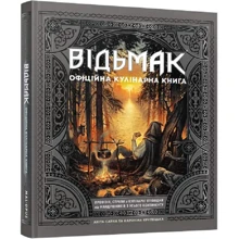 Аніта Сарна, Кароліна Крупецька: Відьмак. Офіційна кулінарна книга: Производитель MAL'OPUS