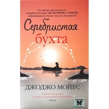 Серебристая бухта: Производитель Рідна мова
