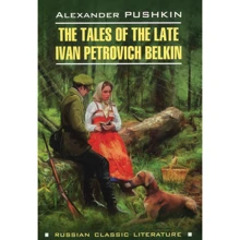 The Tales of the Late Ivan Petrovich Belkin: Виробник Каро