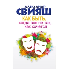 Як бути, коли все не так, як хочеться: Виробник АСТ