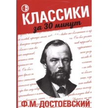 Анна Скрипко: Ф. М. Достоєвський: Виробник Фенікс