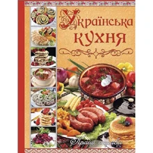 Українська кухня. Кращі страви: Производитель Глория