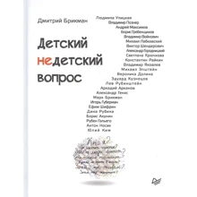 Дмитрий Брикман: Детский недетский вопрос: Производитель Noname