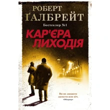 Кар'єра лиходія: Производитель КМ-Букс
