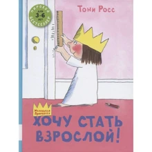 Тони Росс: Хочу стать взрослой: Производитель Мелик Пашаев