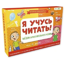 Чемодан. Я учусь читать! Читаем по слогам и играем. Комплект из 5 книг: Производитель Клевер Медиа Групп
