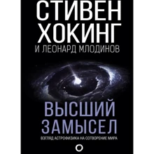 Вищий задум: Виробник АСТ
