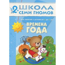 Пори року: Виробник Мозаика-синтез