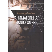Олександр Семенов: Цікава філософія: Виробник Пальміра