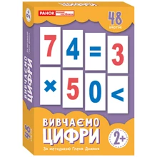 Вивчаємо цифри. За методикою Глена Домана: Виробник Ранок