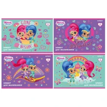 Альбом для рисования Kite Shimmer&Shine, 24 листа (SH19-242): Лицензия Shimmer and Shine
