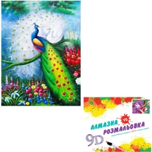 Картина 3-D эффект CY2251 2в1 Алмазная мозаика+раскраска, 40х50 см: Производитель 3D