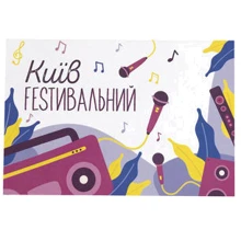 Открытка PAPAdesign Киев FESTивальный белый: Производитель PAPAdesign