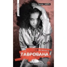 Таврована: Производитель Рідна мова