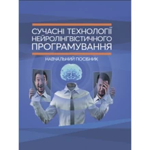 Сучасні технології нейролінгвістичного програмування: Производитель Сварог