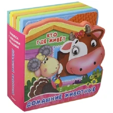 Домашні тварини. Книжка з м'якими пазлами: Виробник Омега