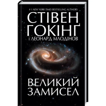 Великий замисел: Виробник Клуб сімейного дозвілля