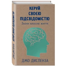 Керуй своєю підсвідомістю: Виробник BookChef