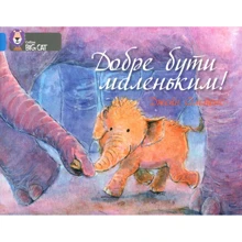 Джейн Сіммонс: Добре буті маленьким: Виробник КМ-Букс