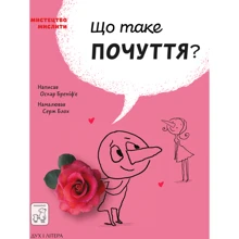 Оскар Бреніф'є: Що таке почуття: Производитель Mamino