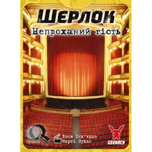 Настільна гра Geekach Games Шерлок №5. Непроханий гість: Виробник Geekach Games