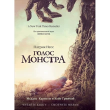 Голос монстра: Производитель Рипол Классик